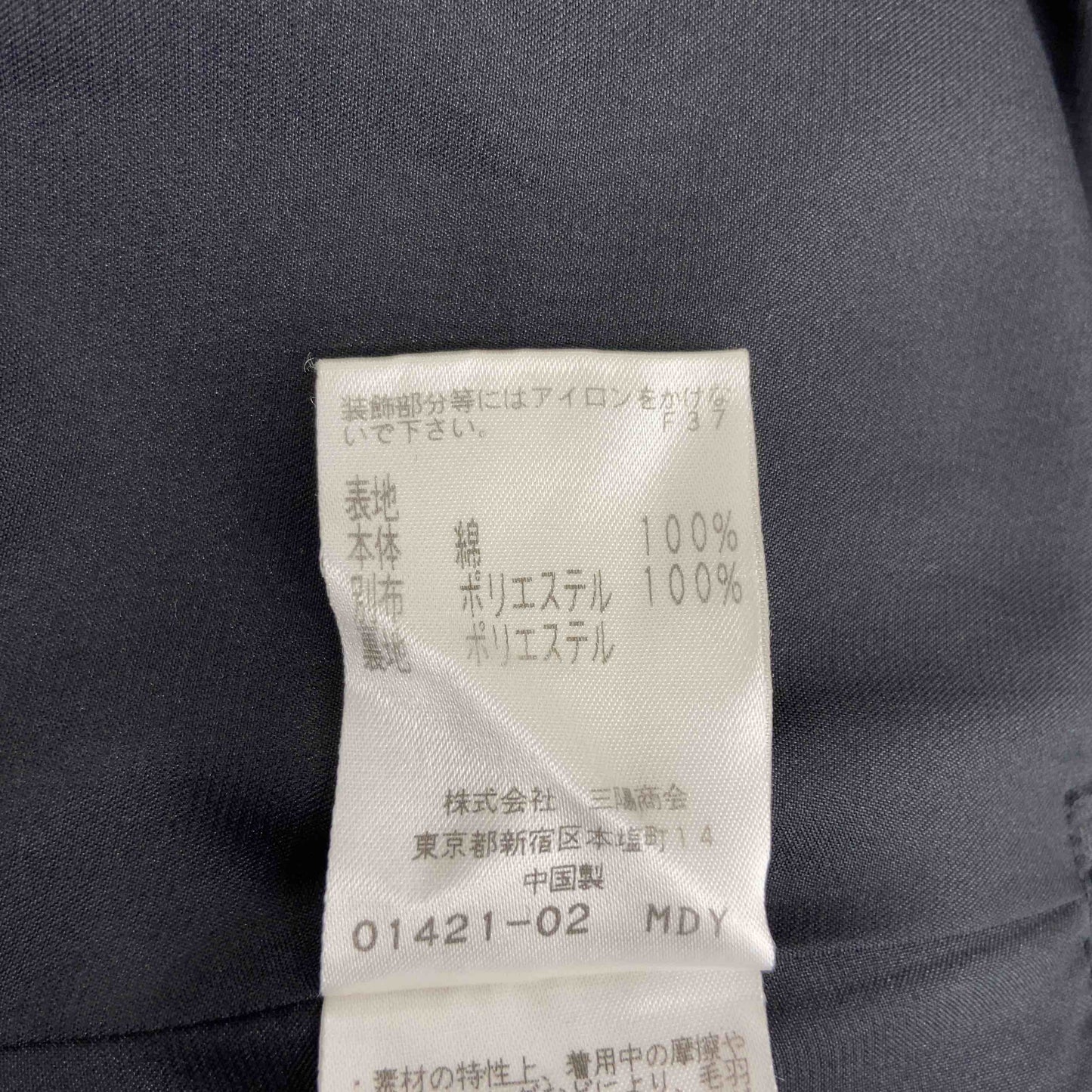 TO BE CHIC トゥービーシック　黒　ブラック　 レディース ひざ丈スカート