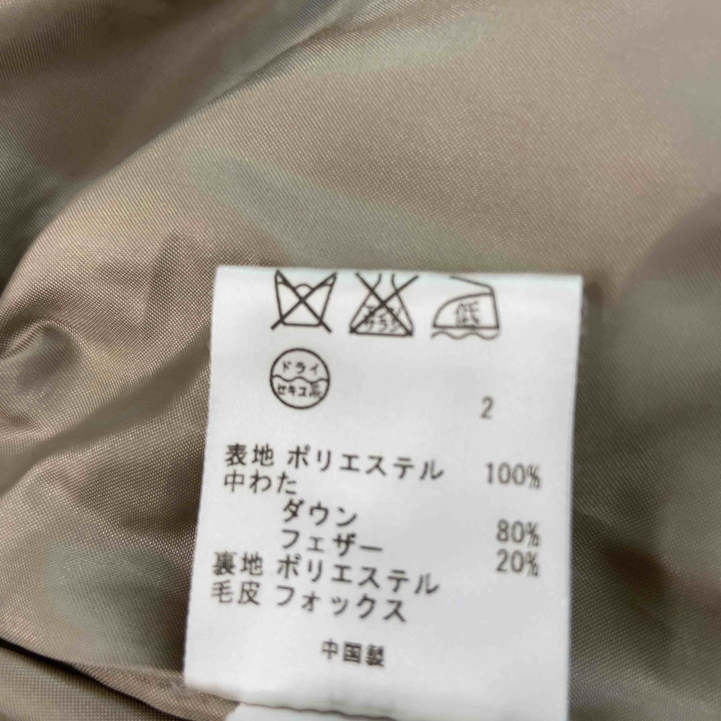 組曲 KUMIKYOKU クミキョク レディース ダウンジャケット フェザー ベージュ ジップ