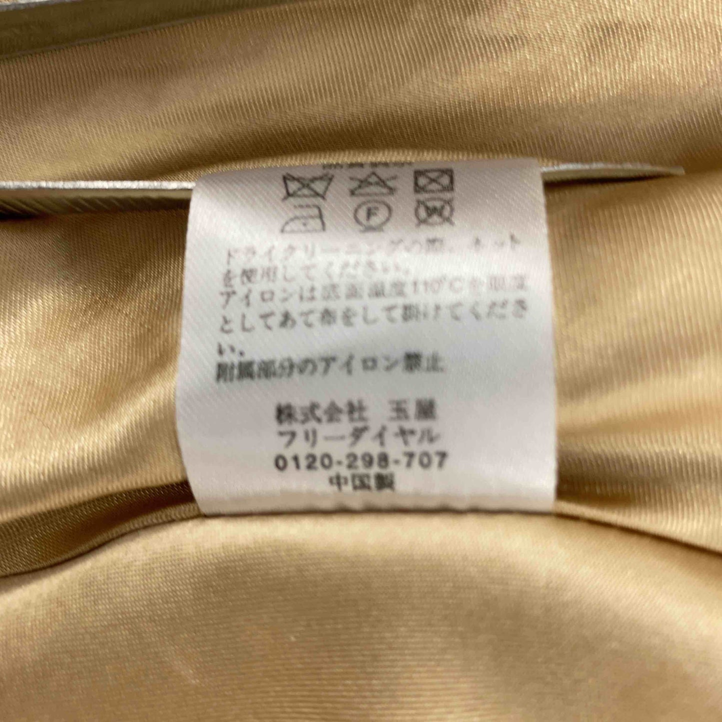 MISCH MASCH ミッシュマッシュ レディース ひざ丈スカート ベージュ tk