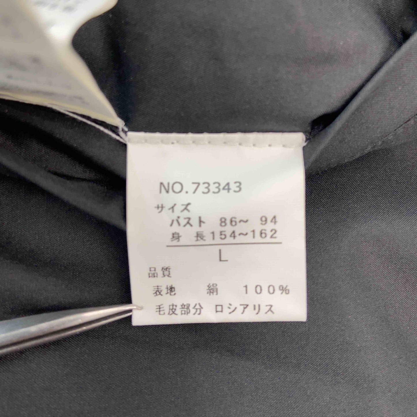 ヴィンテージ  レディース 毛皮/ファーコート ブラック