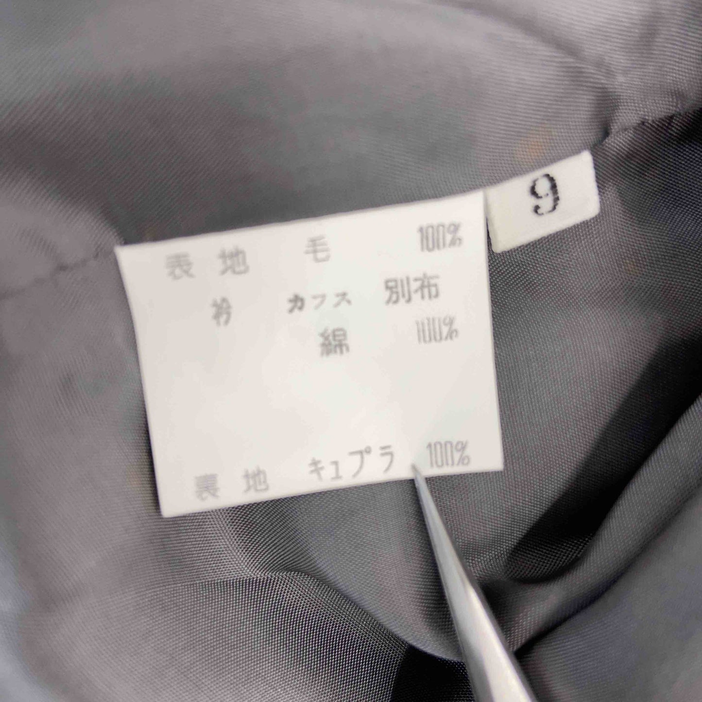 miss ashida ミスアシダ レディース テーラードジャケット グレー ウール 襟・カフスベロア