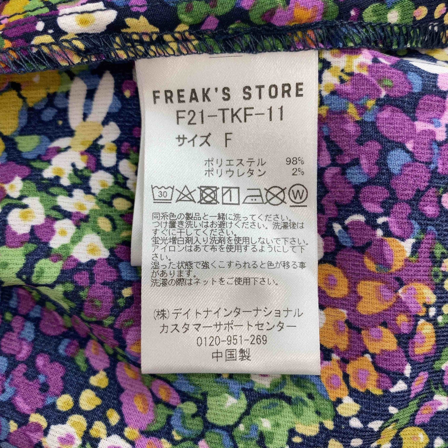 FREAK’S STORE フリークスストア　マルチカラー　花柄　裏地無し　カラーレス　前面ボタン　 レディース 長袖ワンピース