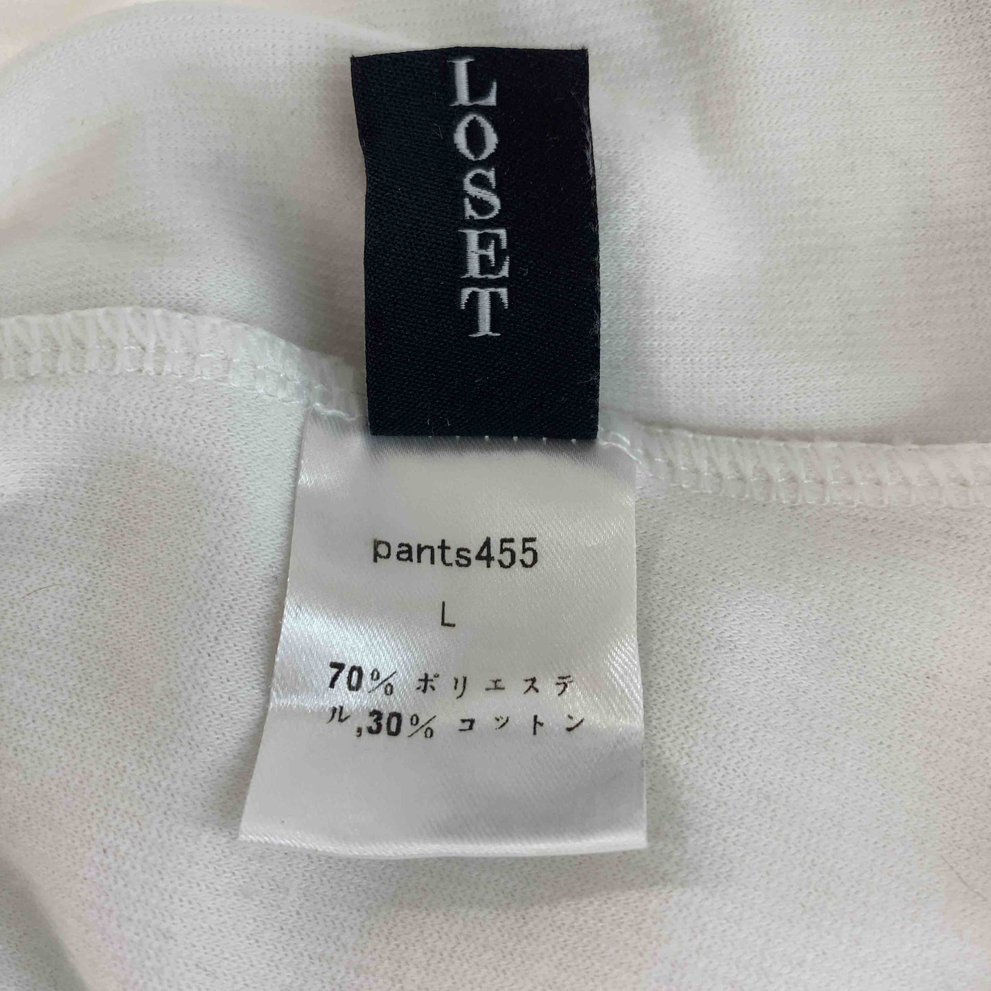 PAYCLOSET  スウェットパンツ ホワイト ドロスト  レディース カジュアルパンツ