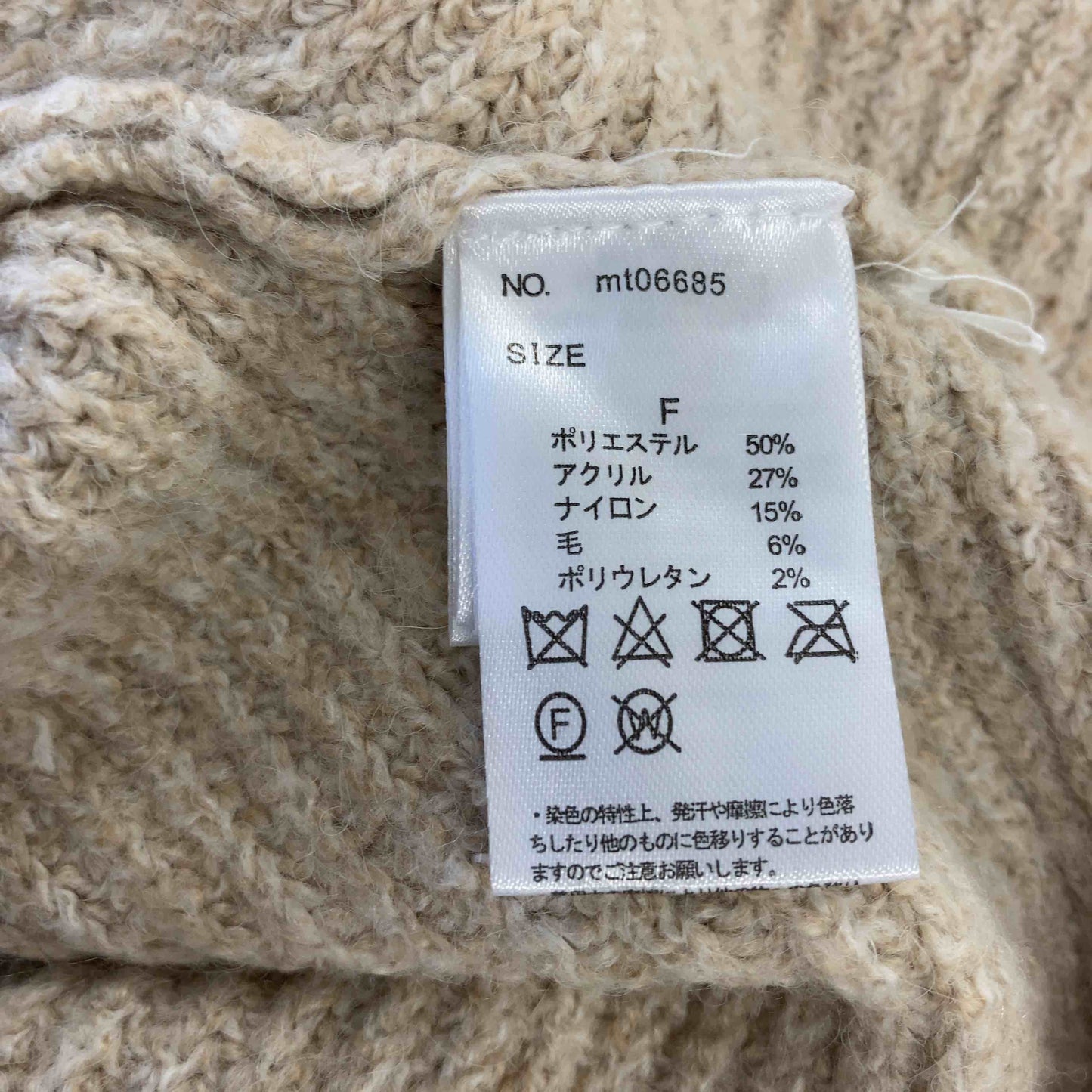 関西ファッション連合協同組合 レディース カーディガン ベージュ tk