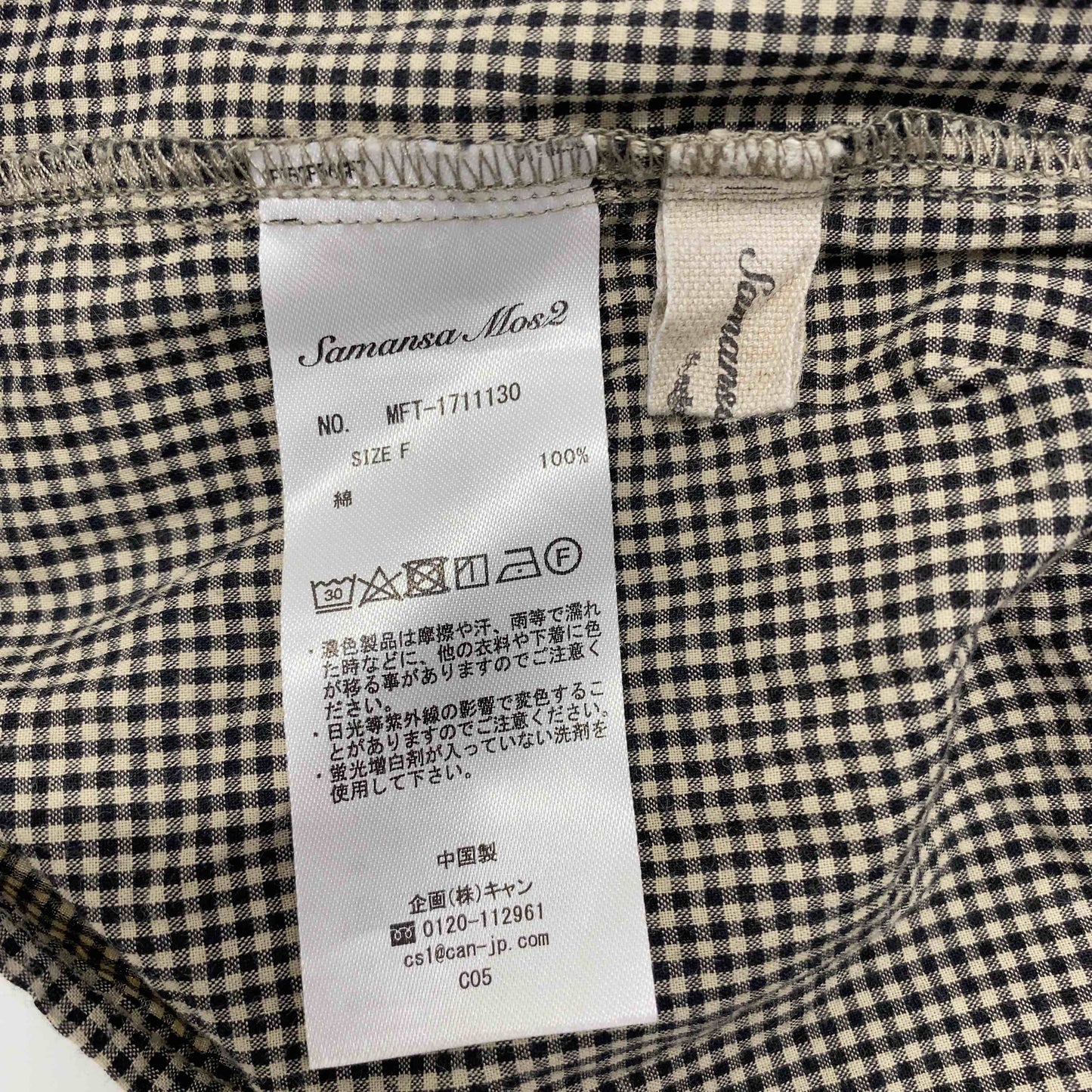 Samansa Mos2(SM2) サマンサモスモス レディース 半袖シャツ/ブラウス ベージュ ブラック チェック柄 tk