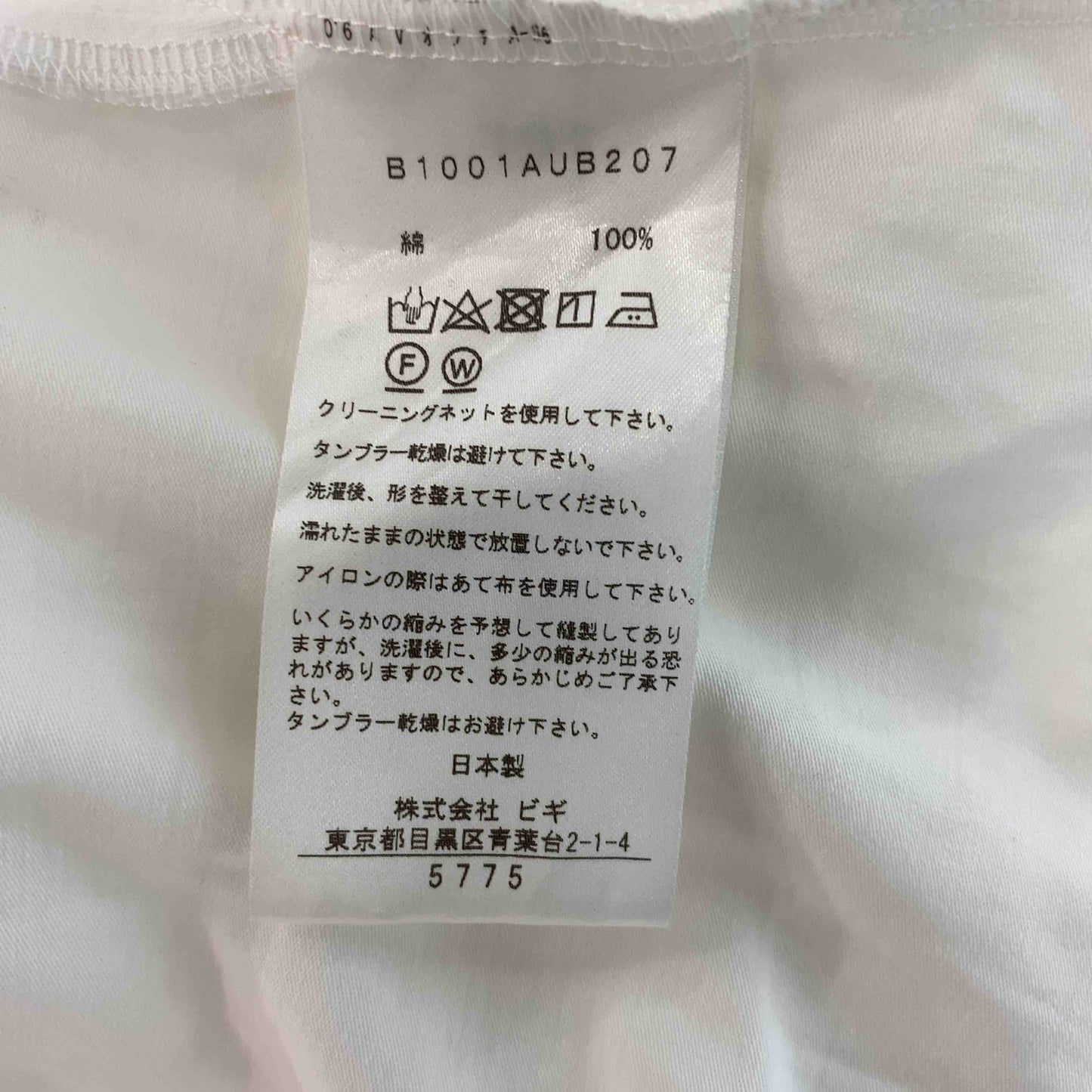 1er Arrondissement プルミエアロンディスモン ホワイト サイドスリット 無地 シンプル レディース Tシャツ（半袖）