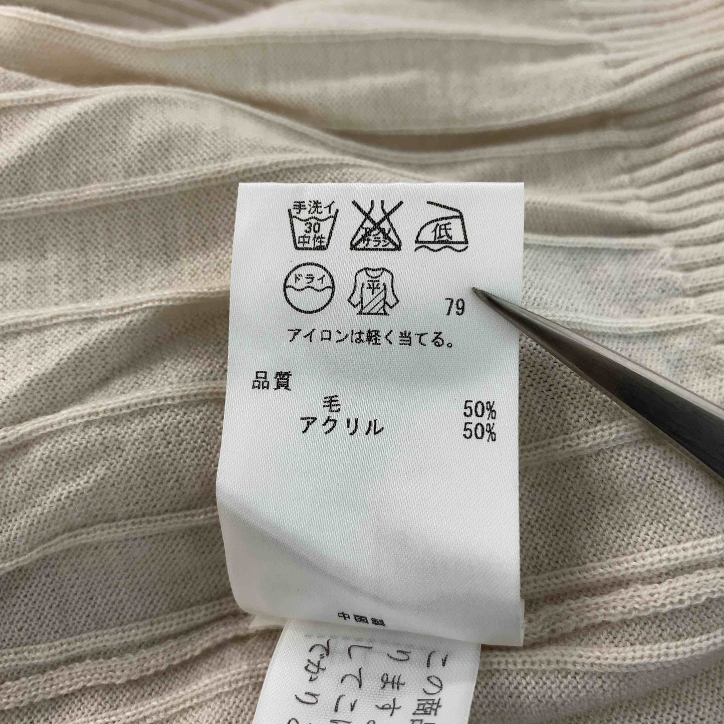 自由区 ジユウク レディース カーディガン　毛混　リブ　バイカラー　ベージュ系