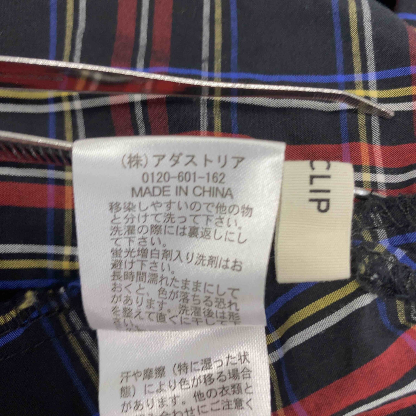 studio CLIP スタディオクリップ レディース ロングスカート チェック柄 tk