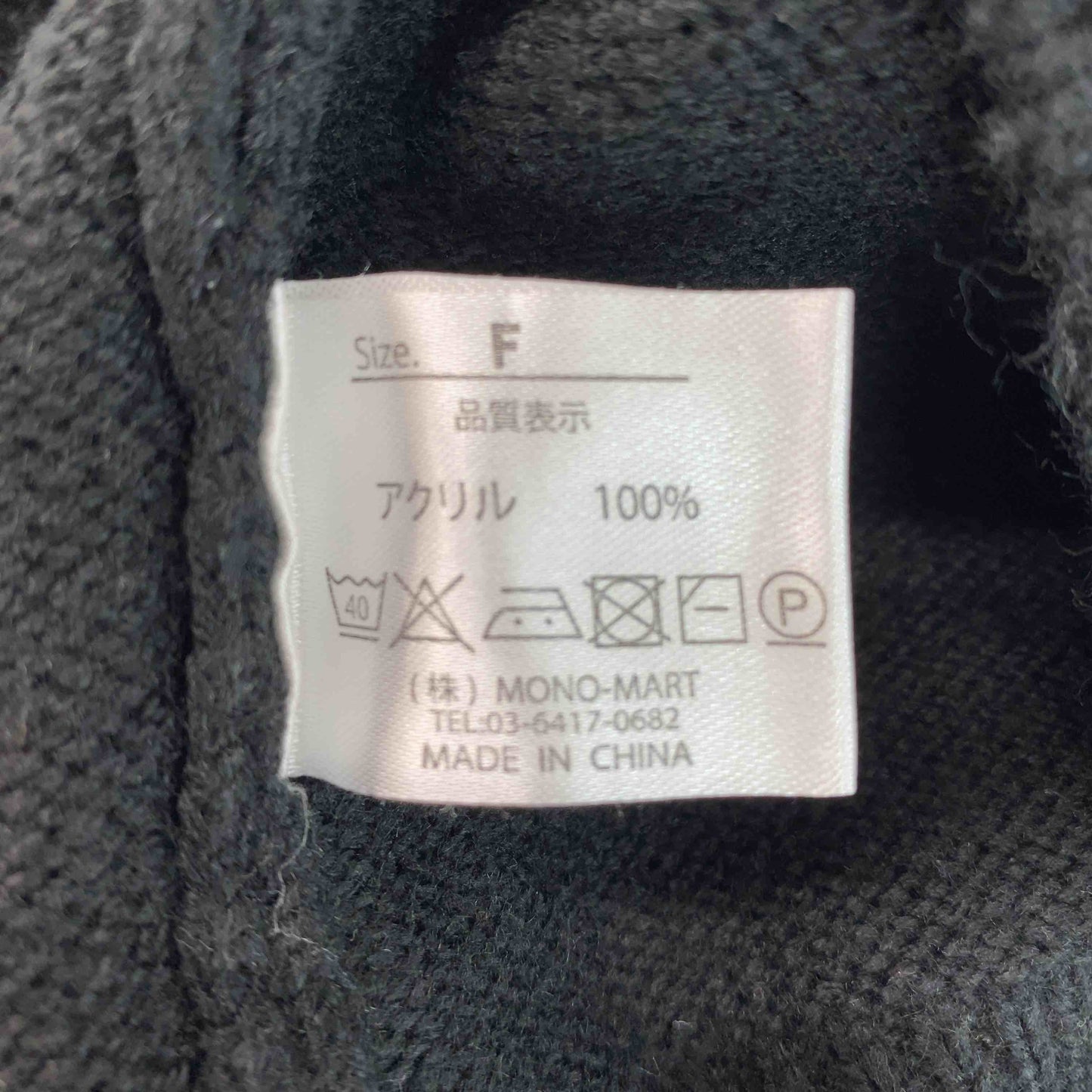 MONO-MART モノマート　黒　ブラック　ベスト　ホワイトライン　サイズＦ　 メンズ ニット/セーター