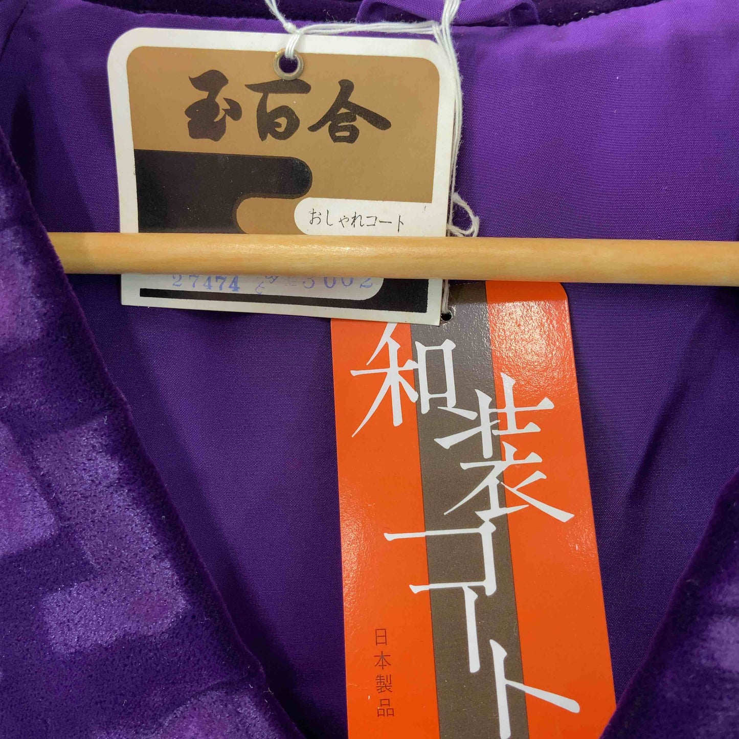 レディース 和装コート パープル 紫