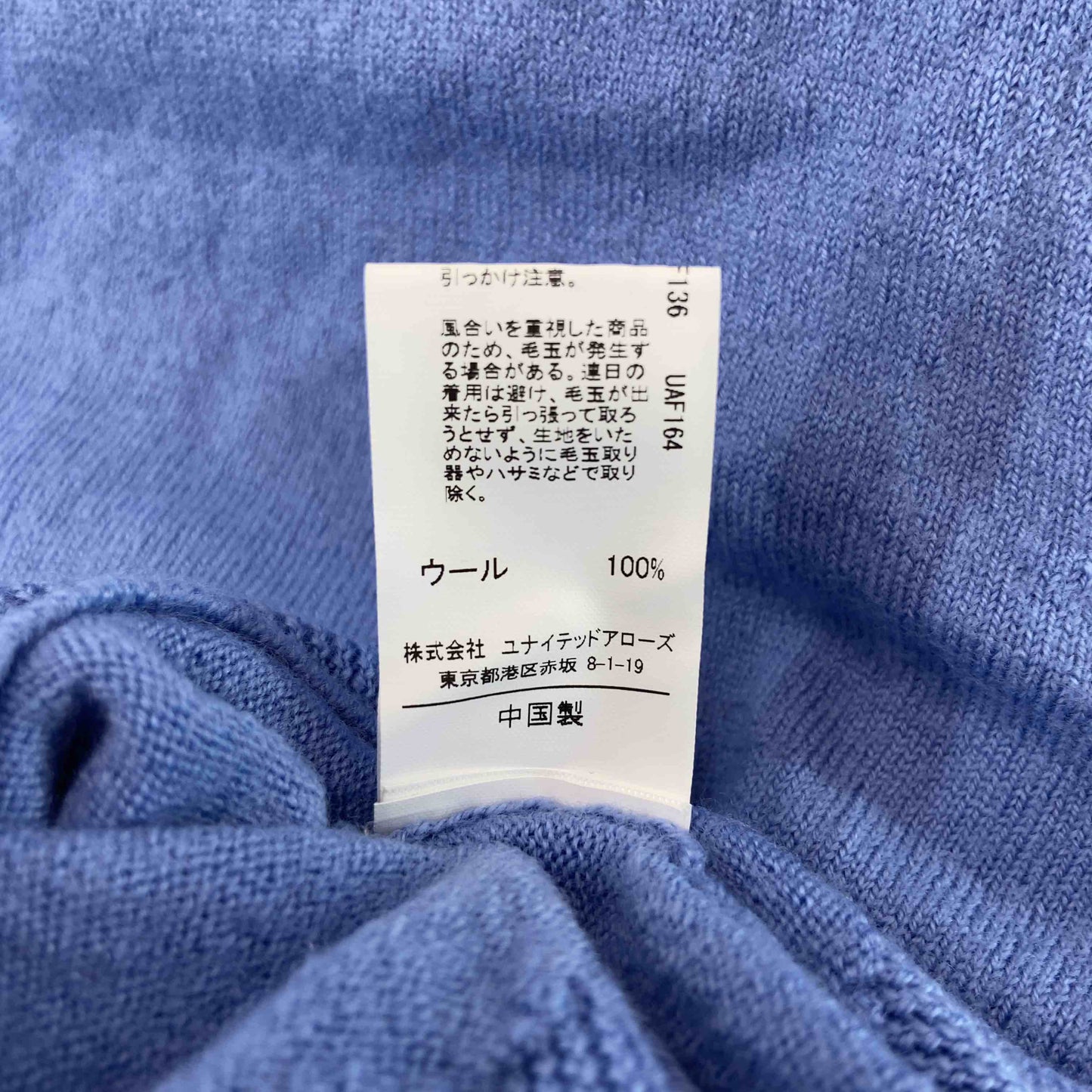 UNITED ARROWS green label relaxing ユナイテッドアローズグリーンレーベルリラクシング レディース ニット/セーター