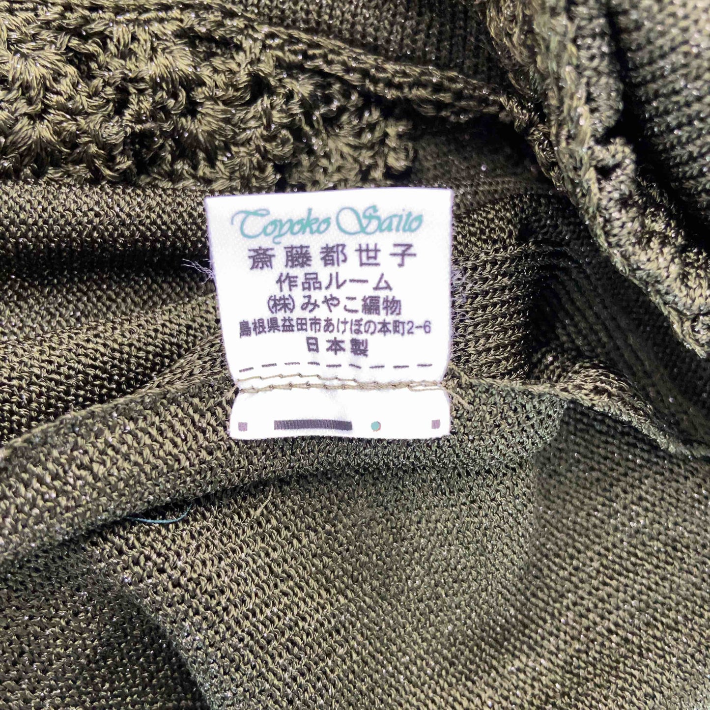 斎藤都世子 サイトウ トヨコ レディース カーディガン グリーン 花柄 Vネック