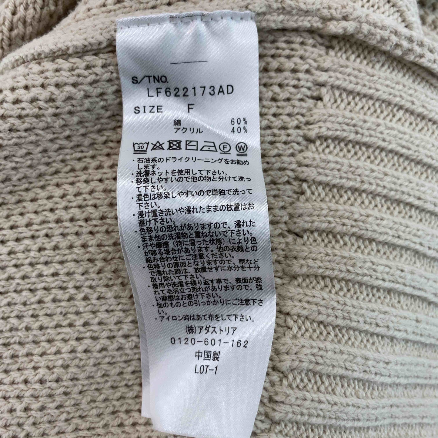 LOWRYS FARM ローリーズファーム レディース ニット/セーター ベージュ クルーネック