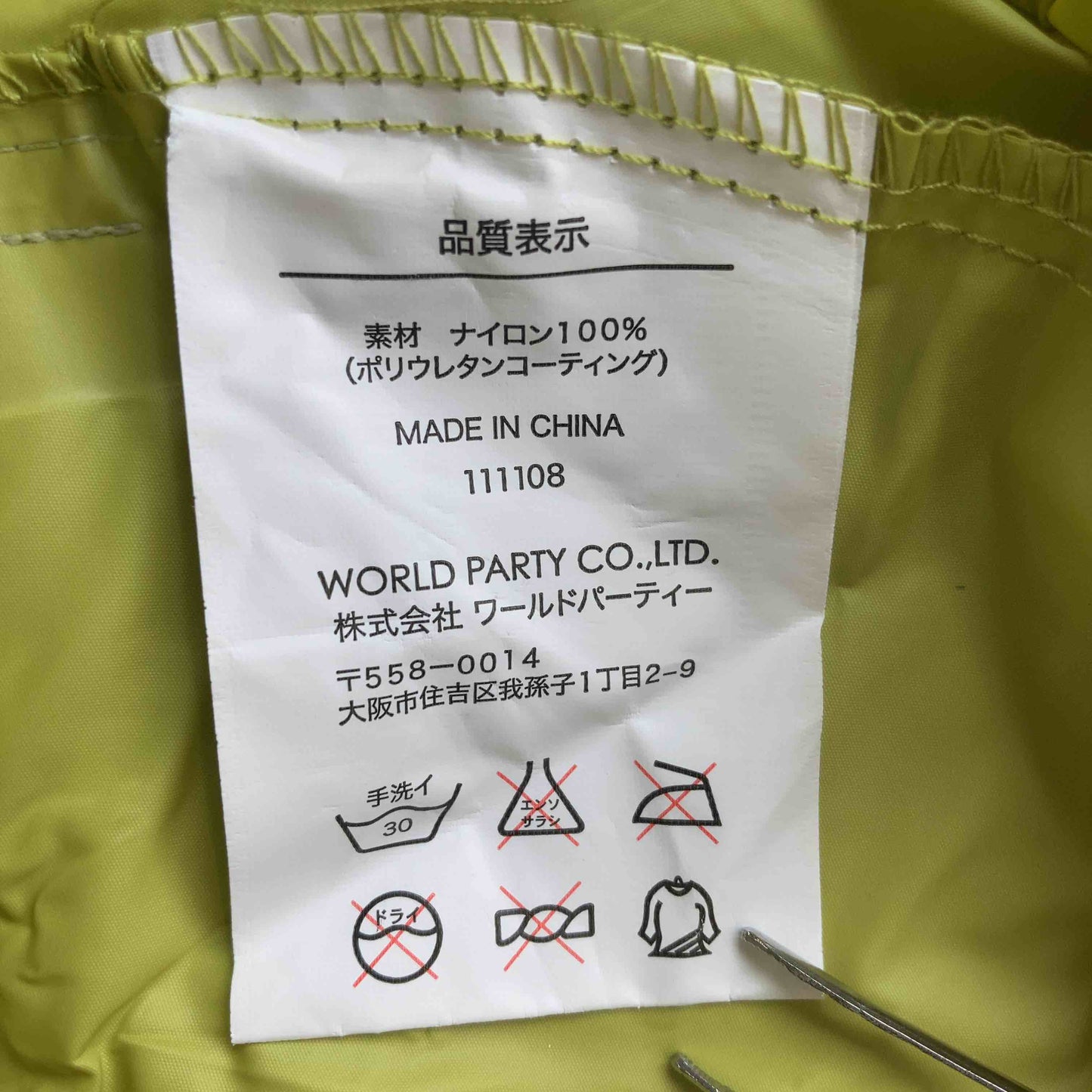 株式会社ワールドパーティー  レディース パーカー グリーン tk