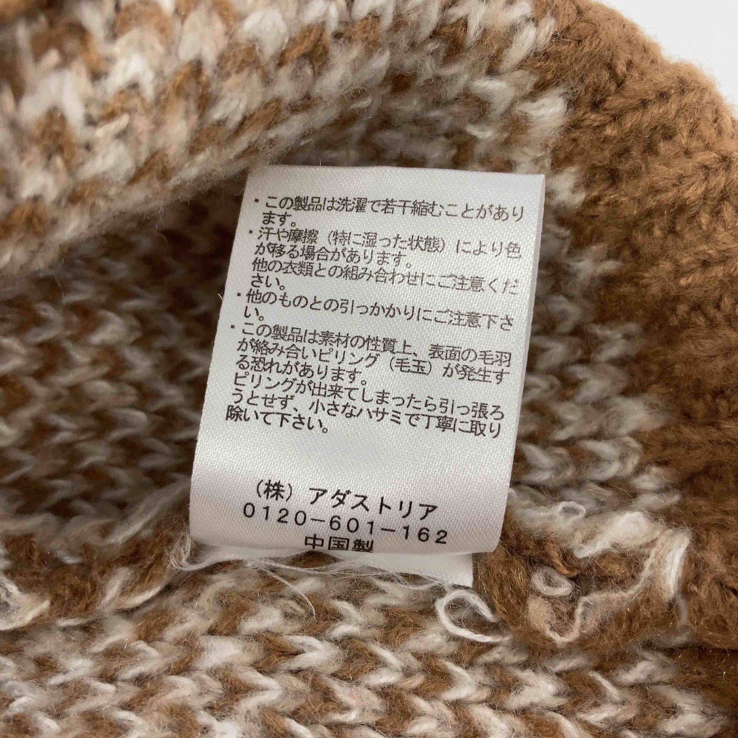 Heather ヘザー メンズ セーター 茶 tk