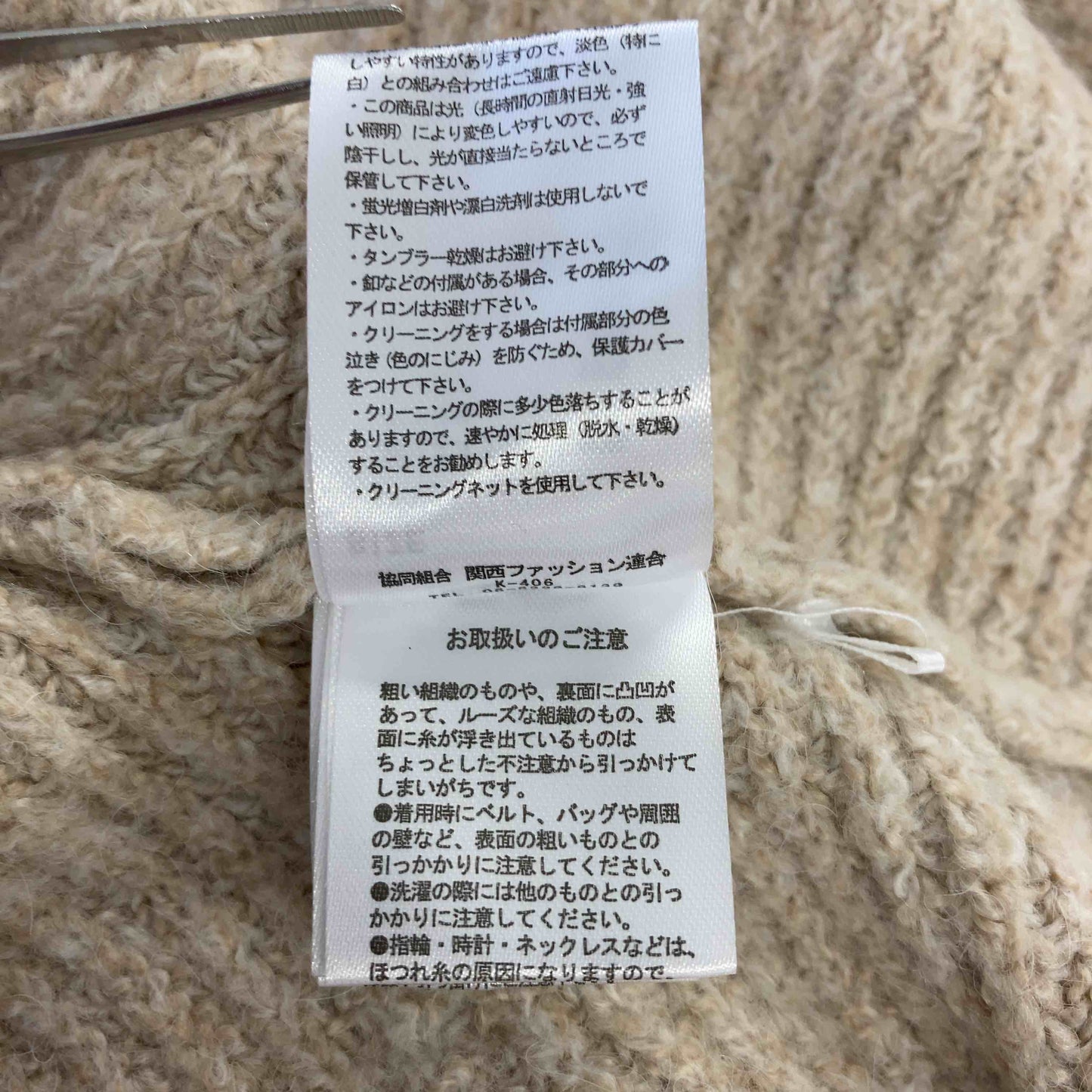 関西ファッション連合協同組合 レディース カーディガン ベージュ tk