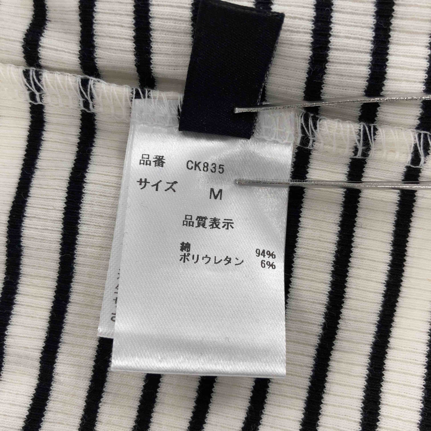 Re:EDIT リエディ レディース Tシャツ（長袖） 白黒ストライプ tk