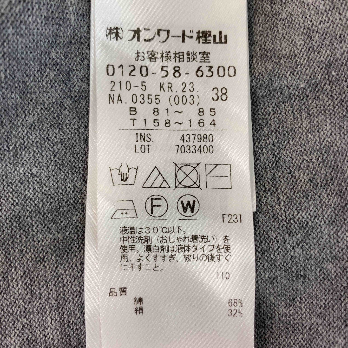 23区 ニジュウサンク レディース Vネックカーディガン グレー 綿シルク混