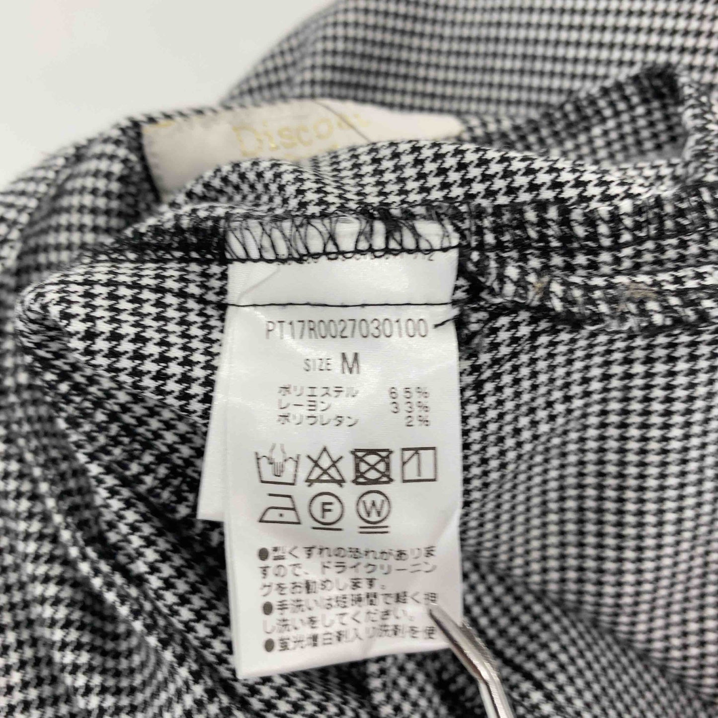 Discoat ディスコート レディース カジュアルパンツ 白黒 tk