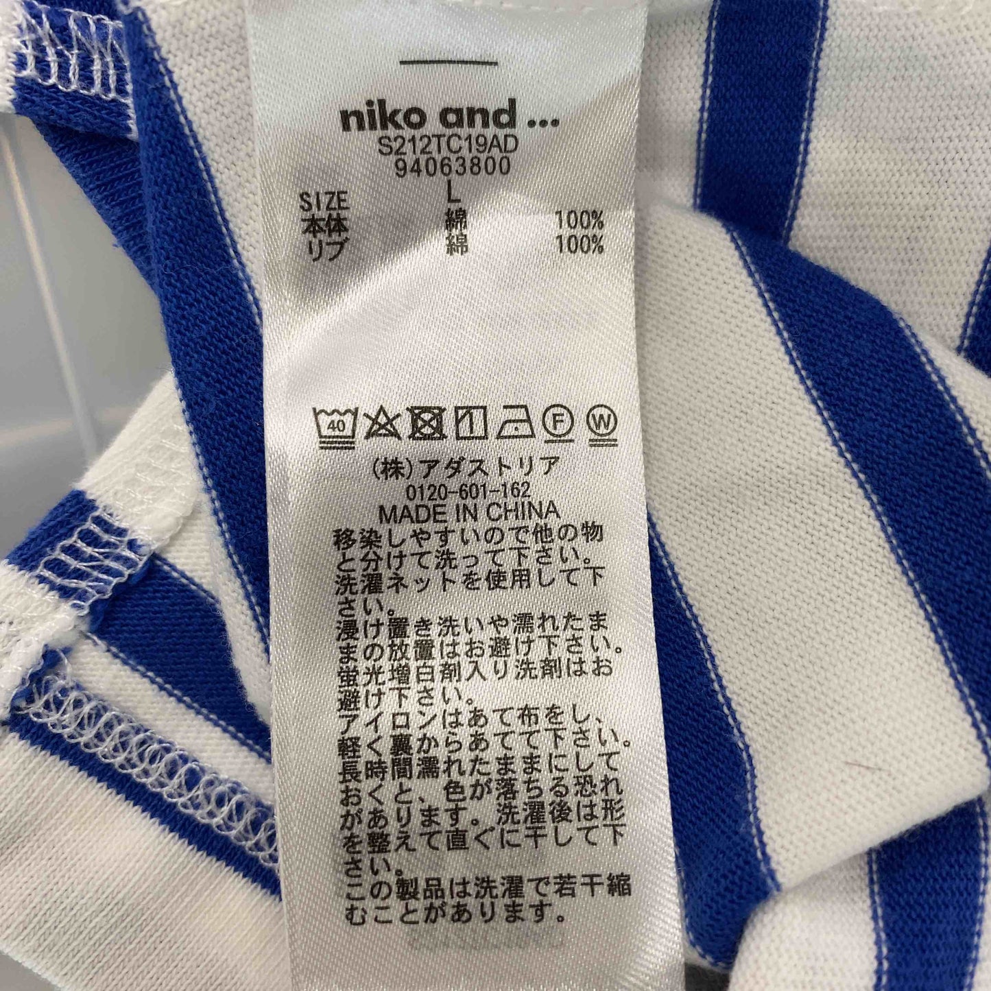 niko and... ニコアンド レディース カットソー長袖 ボーダー オフ×ブルー ボリュームスリーブ