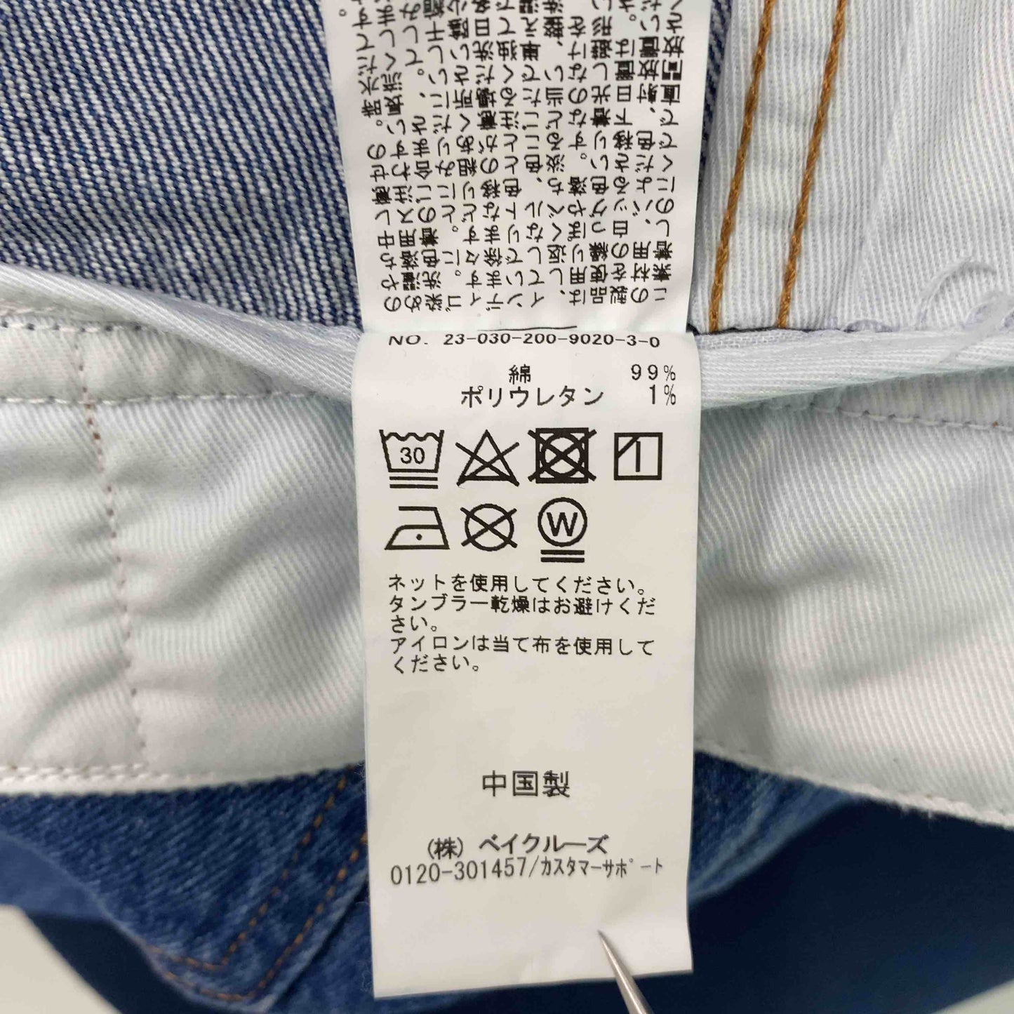 5 1/2　スピックアンドスパン　切りっぱなし　  レディース デニム/ジーンズ