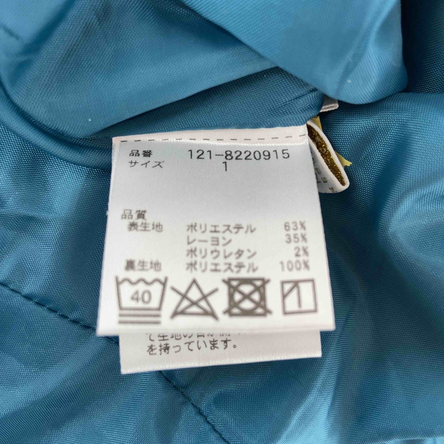 プロポーションボディドレッシング　PROPORTION　グリーン　緑　サイズ1　フェイクボタン付き　フレア　裏地付き　レディース ひざ丈スカート