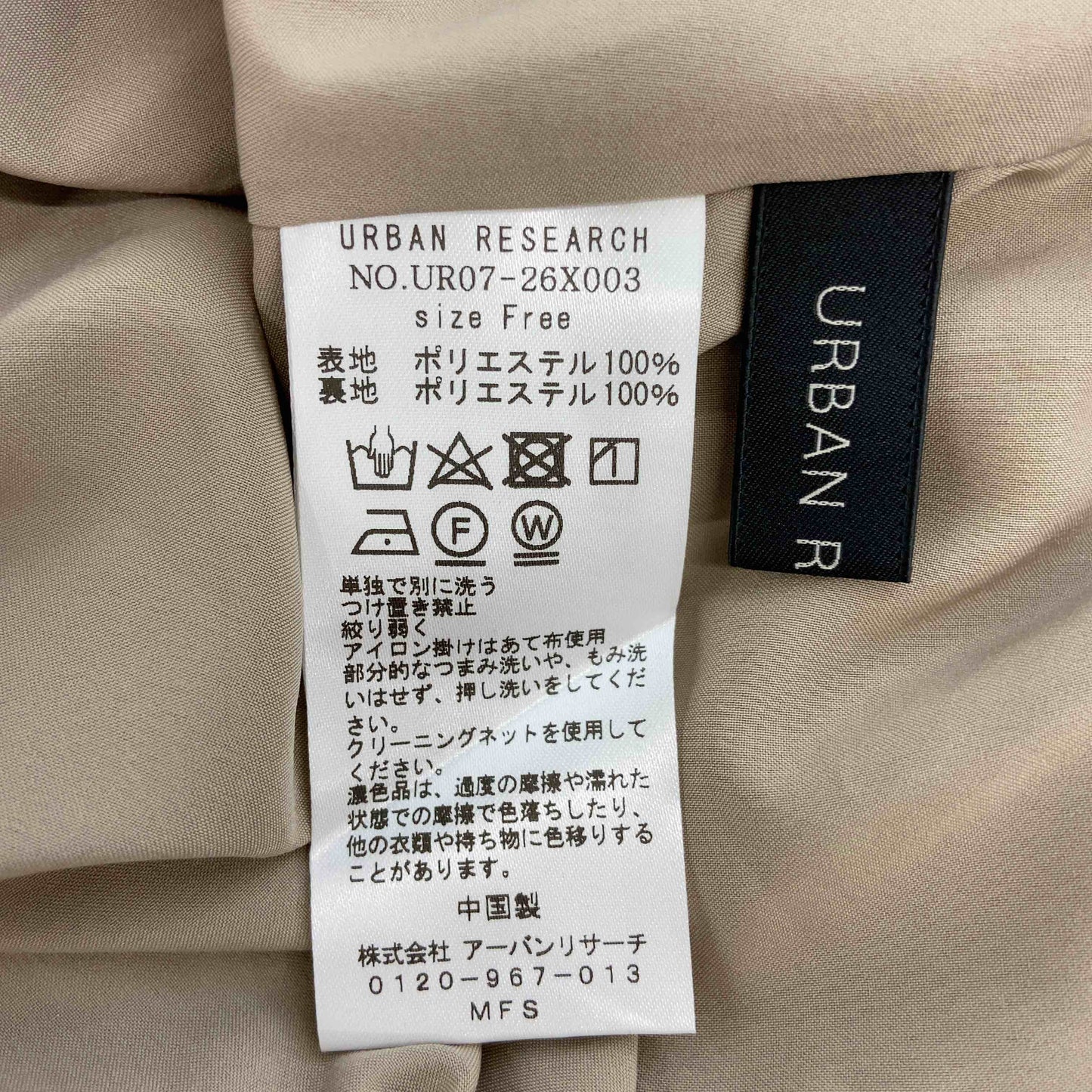 URBAN RESEARCH アーバンリサーチ ブラウン系 レディース ノースリーブワンピース マキシ丈 キャミワンピース