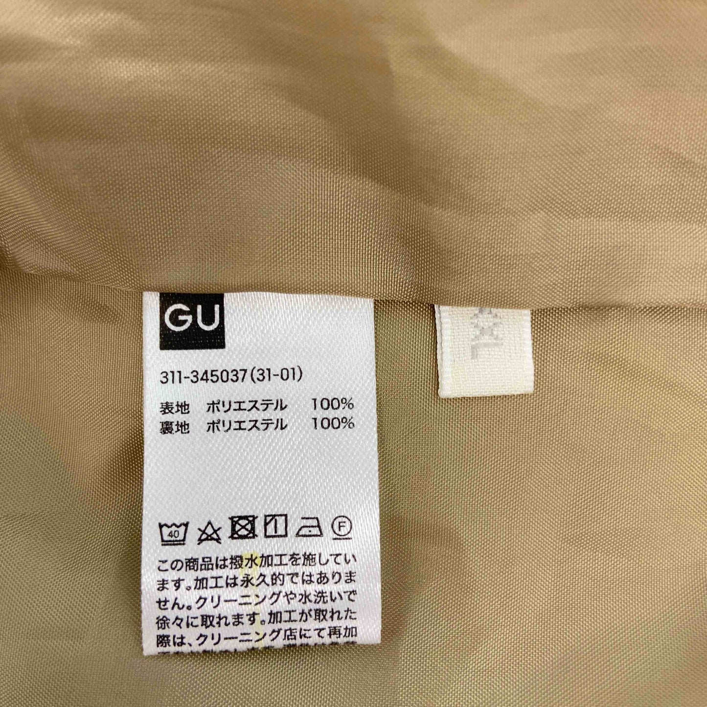 GU ジーユー メンズ ブルゾン ナイロンジャケット ベージュ