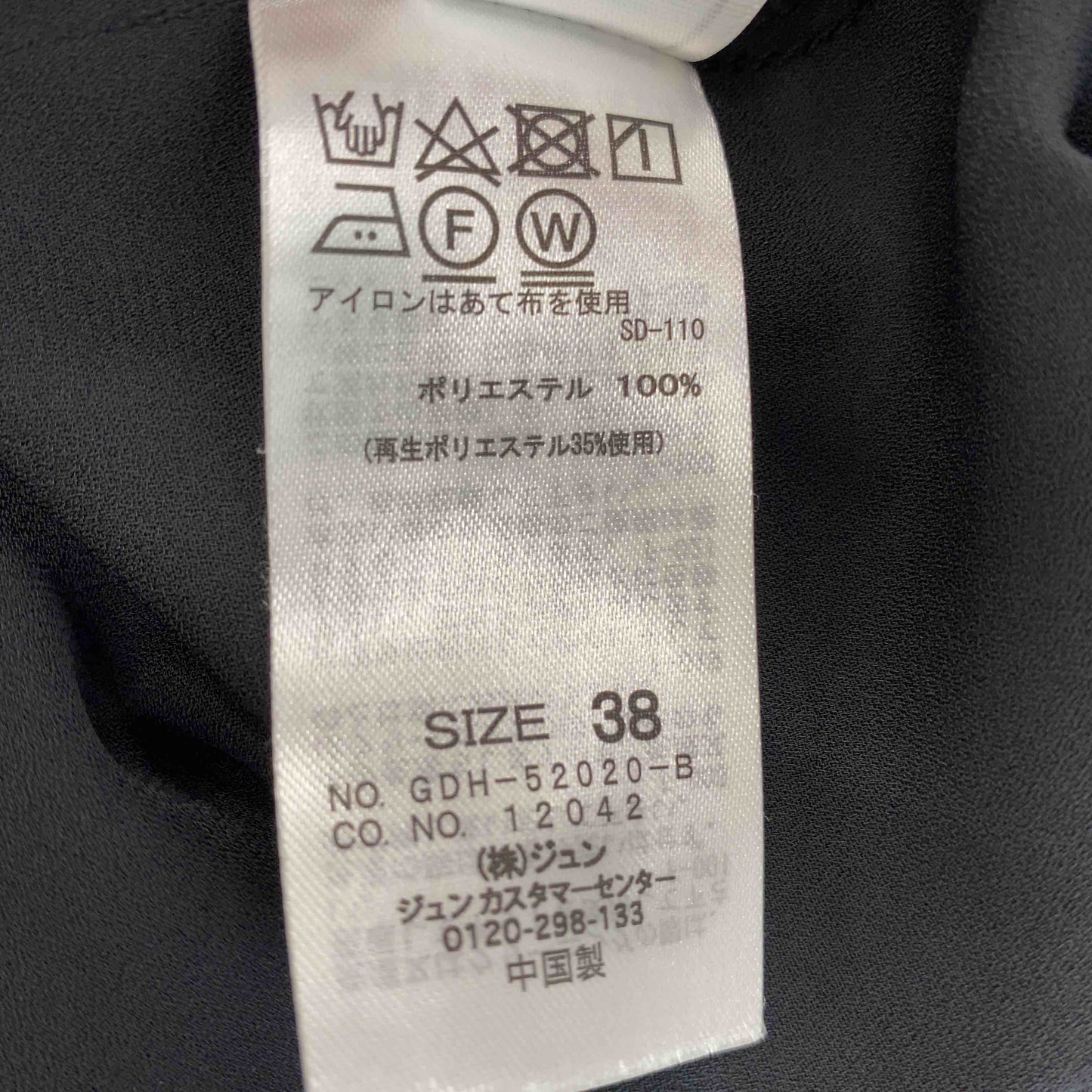 Rope Picnic ロペピクニック 黒　ブラック　スタンドカラー　サイズ38　 レディース 半袖シャツ/ブラウス