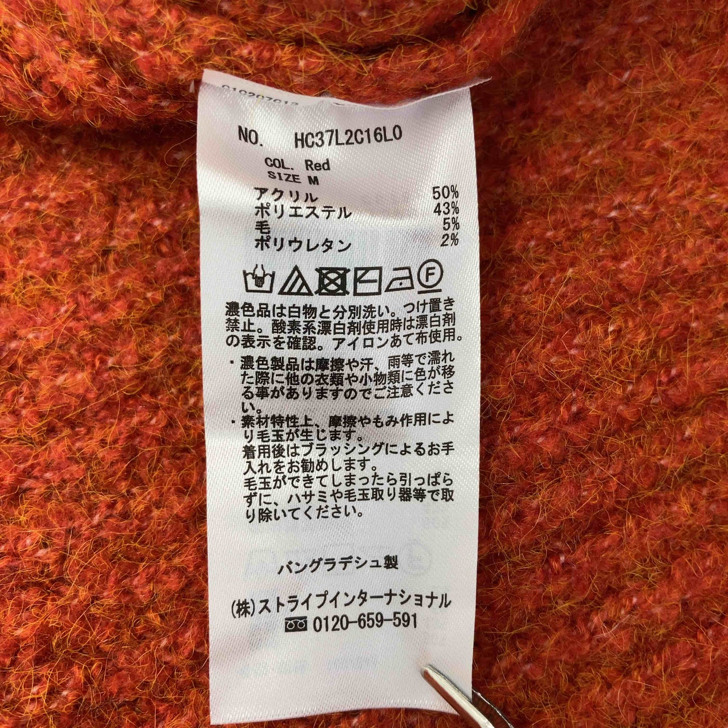 AMERICAN HOLIC アメリカンホリック レディース ニット/セーター オレンジ tk