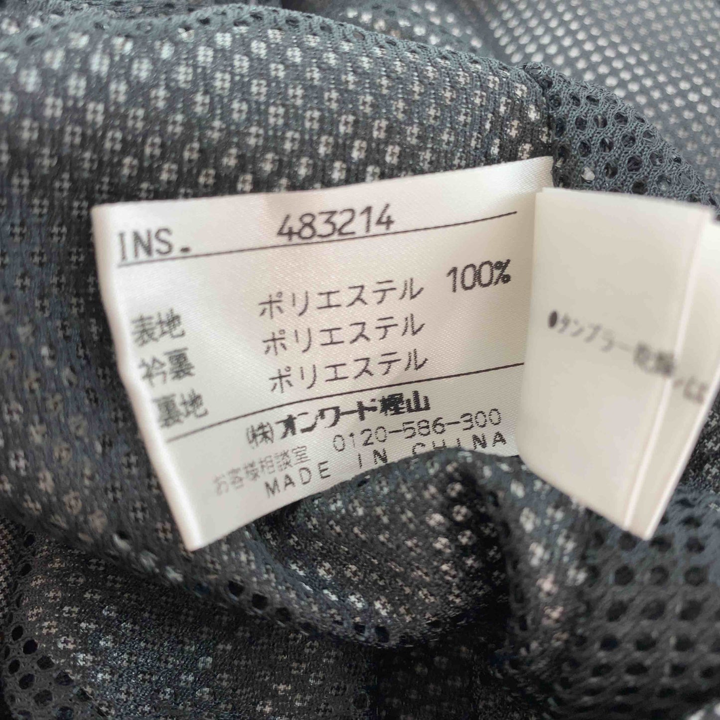 23区 ニジュウサンク メンズ ナイロンジャケット グレー 千鳥格子