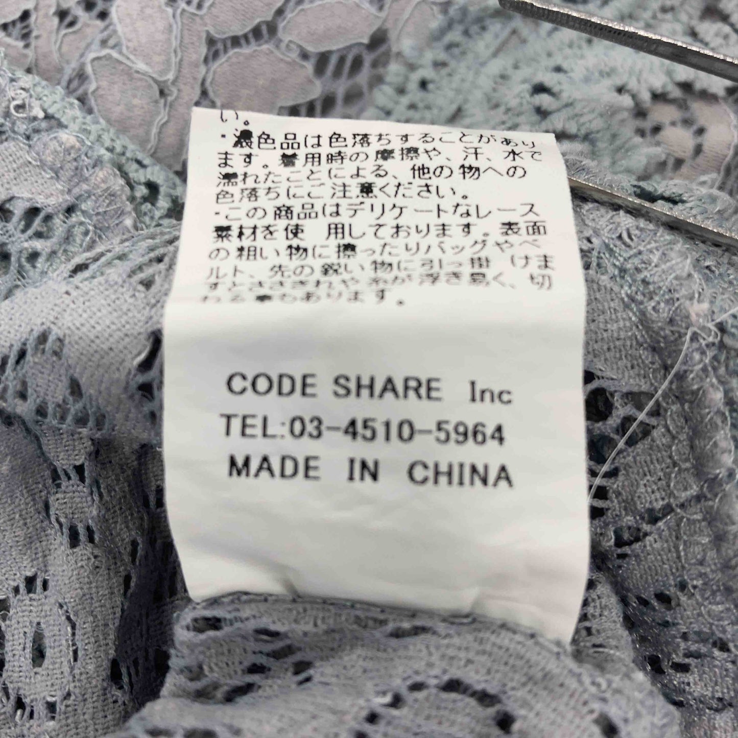 fifth フィフス レディース 長袖シャツ/ブラウス グレイ レース柄 tk