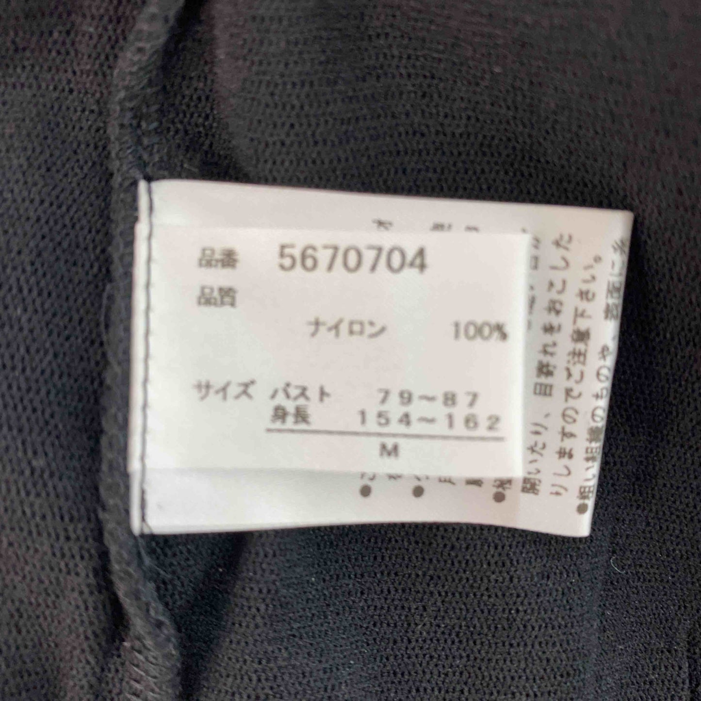 東京ソワール  レディース 長袖シャツ/ブラウス シアーカットソー ブラック