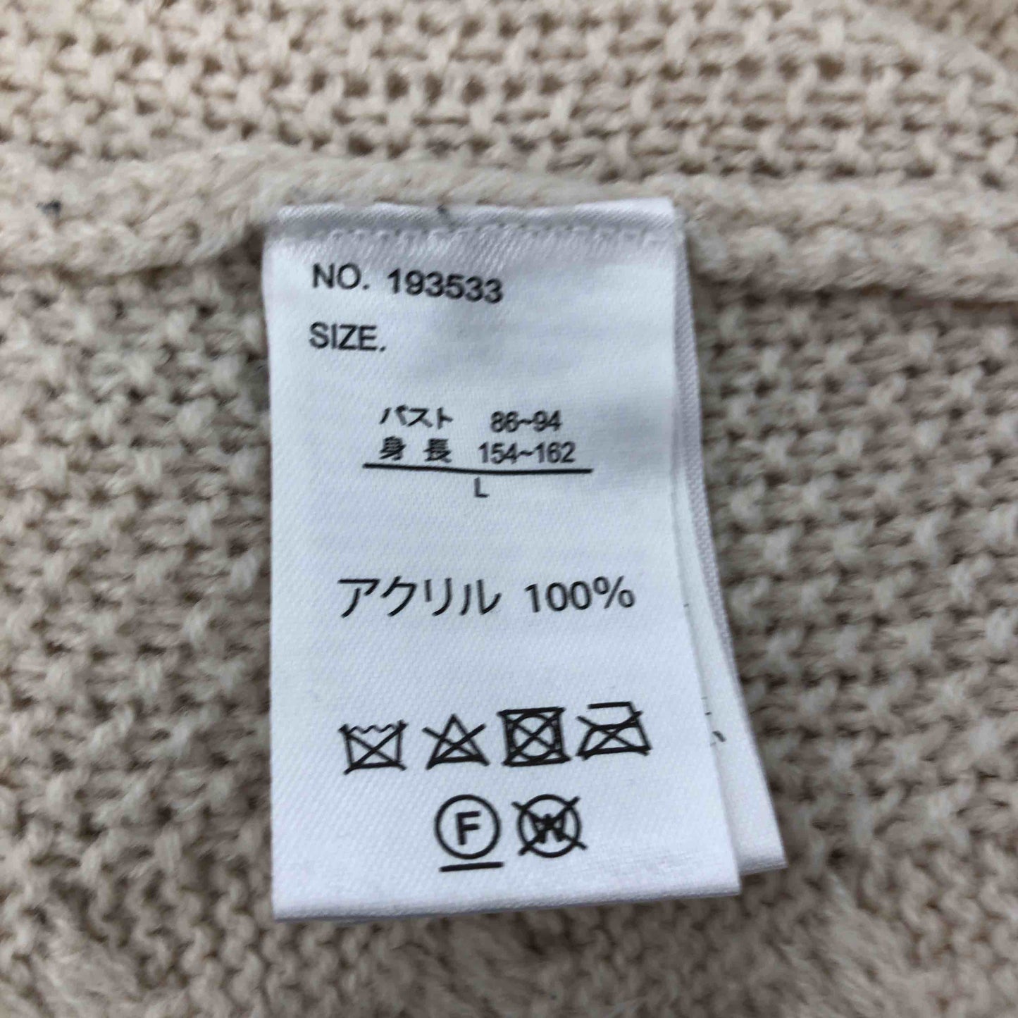 関西ファッション連合  レディース ニット/セーター オフホワイト tk