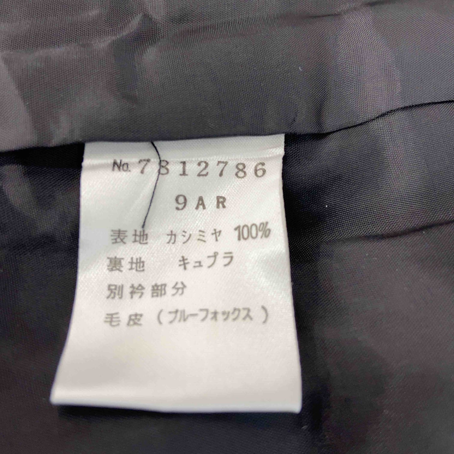 レディース カシミヤ100％ ロングコート 黒 ファー取り外し可 ブルーフォックス