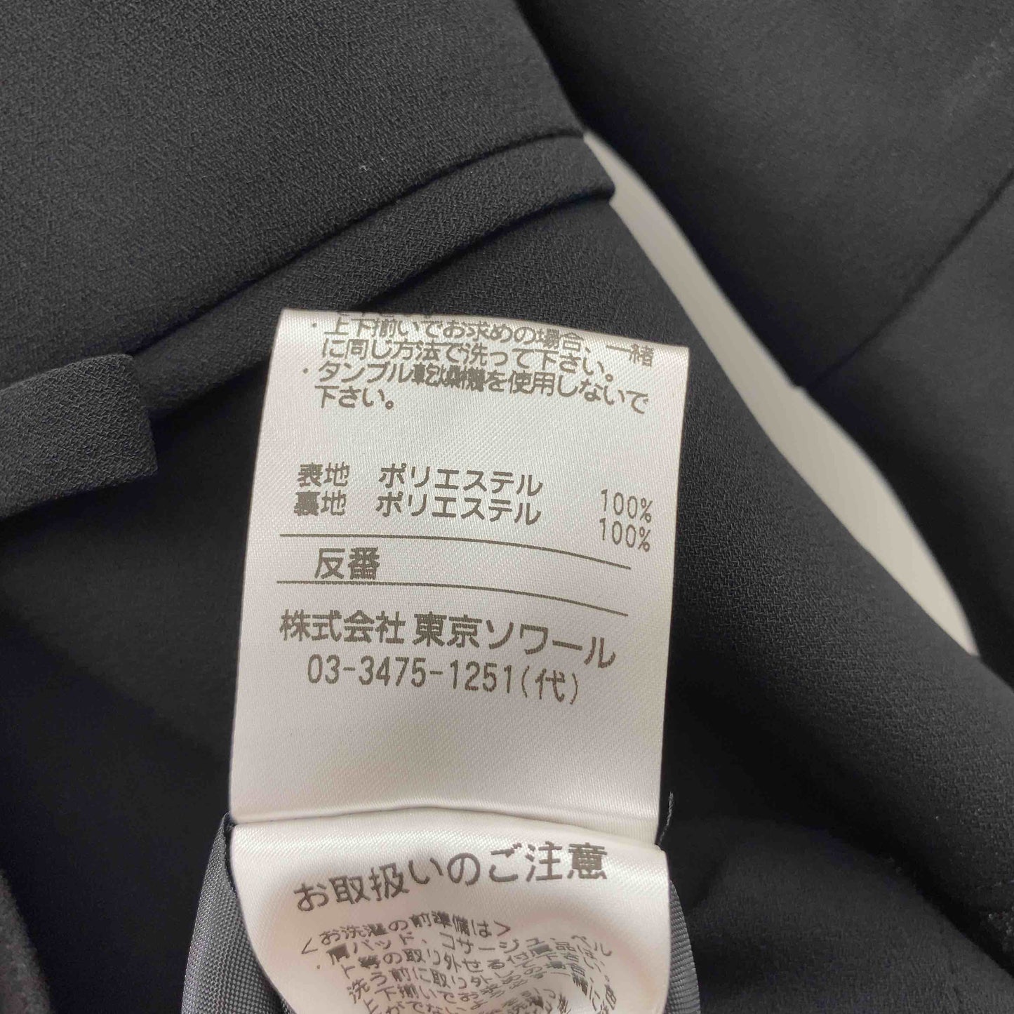 東京ソワール LILYBURN リリーバーン ブラック フォーマル ウエスト切替 リボン レディース 長袖ワンピース