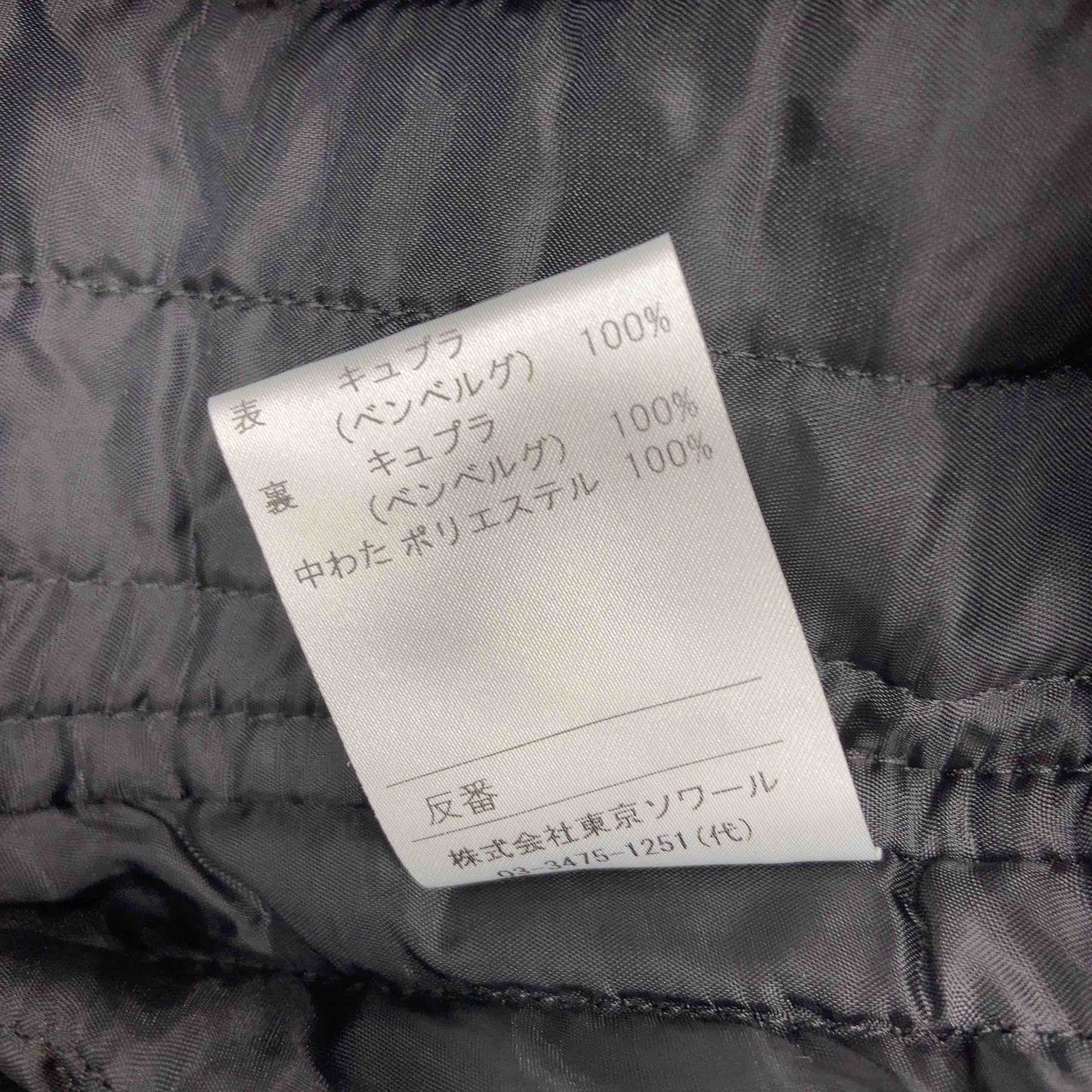 東京ソワール レディース ステンカラーコート 襟ファー取り外し可 インナー取り外し可 ブラック