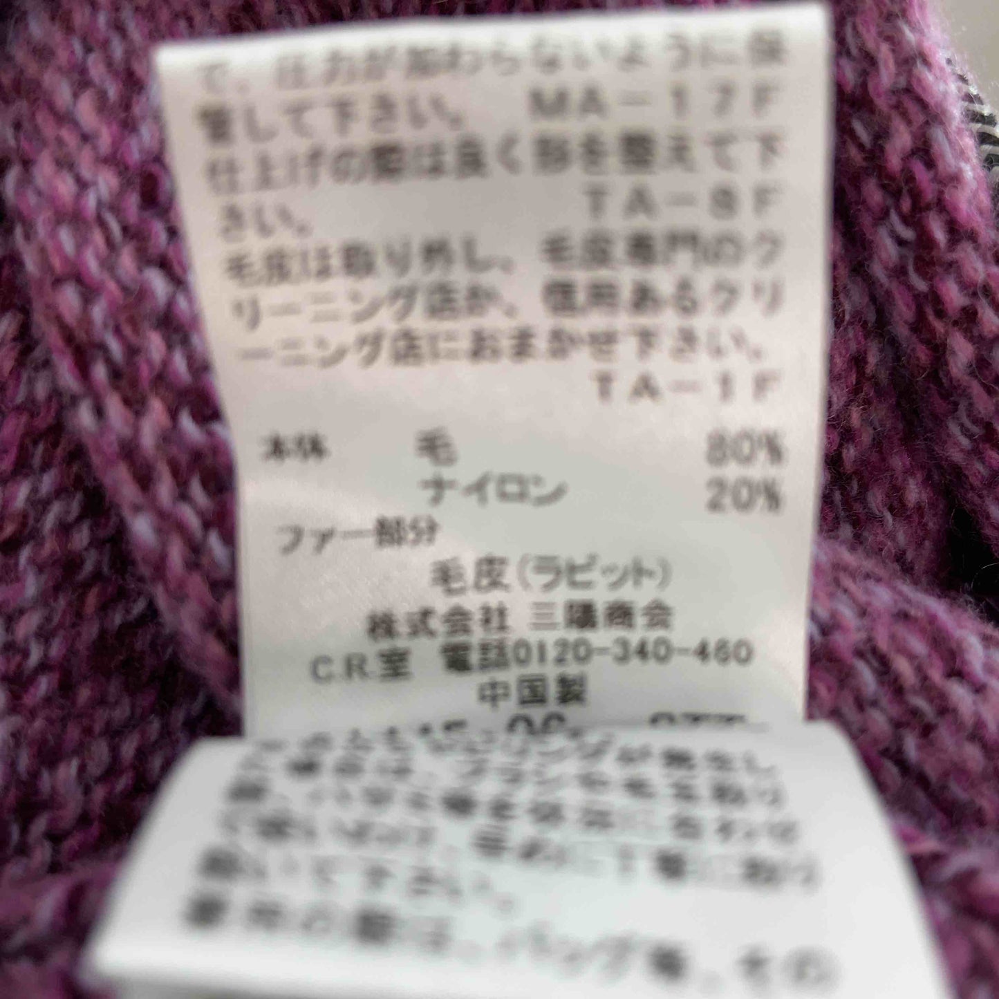 Burberrys Blue label バーバリーズブルーレーベル レディース ニットワンピース ウール混 ピンク 紫 サイズ38 ファー