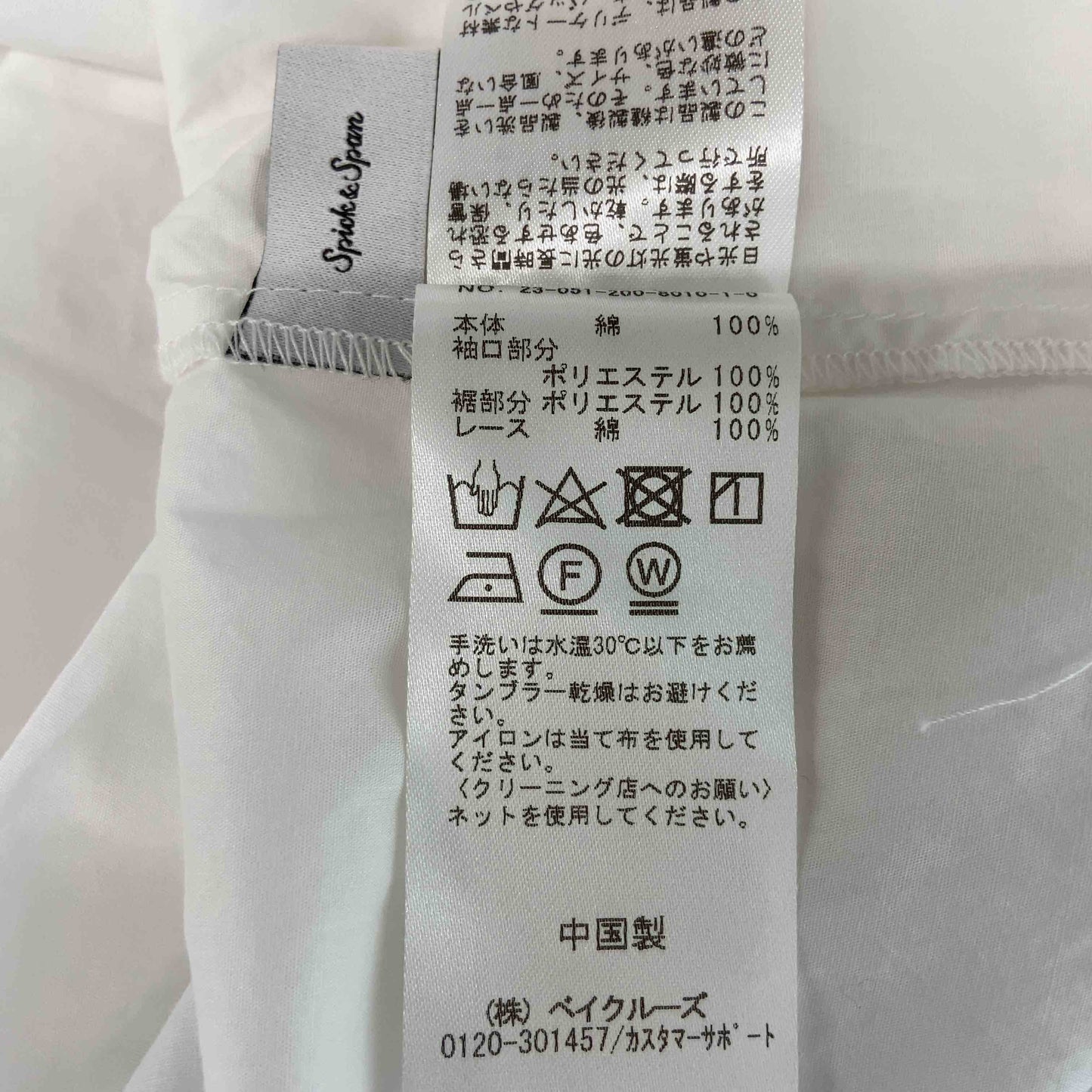 Spick&Span パン レディース 長袖シャツ/ブラウス ホワイト