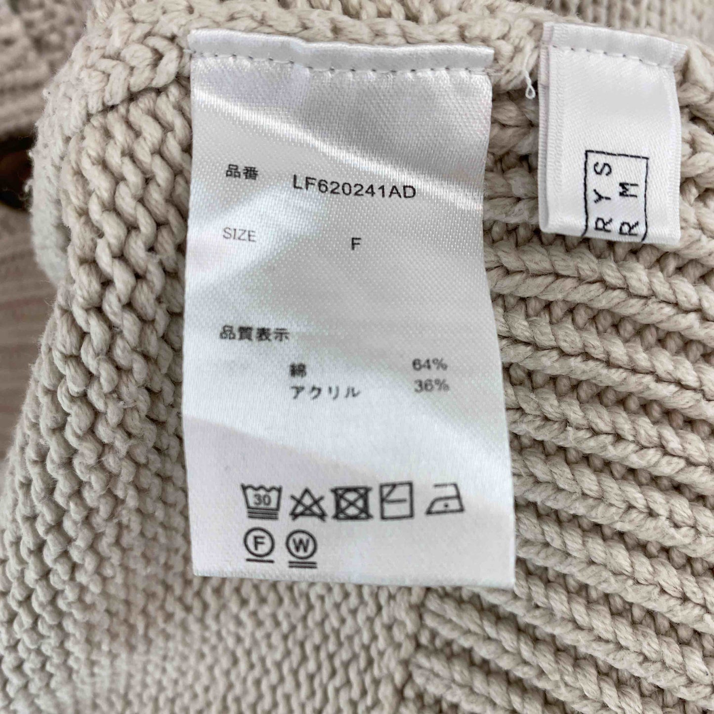 LOWRYS FARM ローリーズファーム ベージュ系 アウター ニット 羽織り  レディース カーディガン