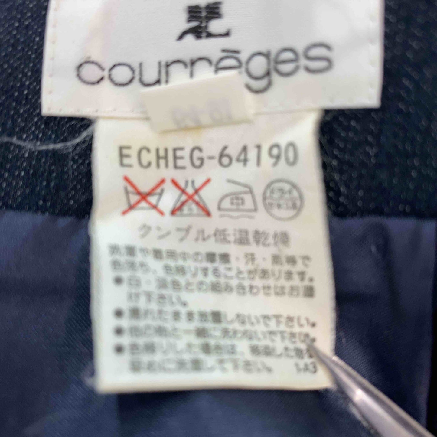 courreges クレージュ レディース  ひざ丈　タイト　フレアスカート　デニム地