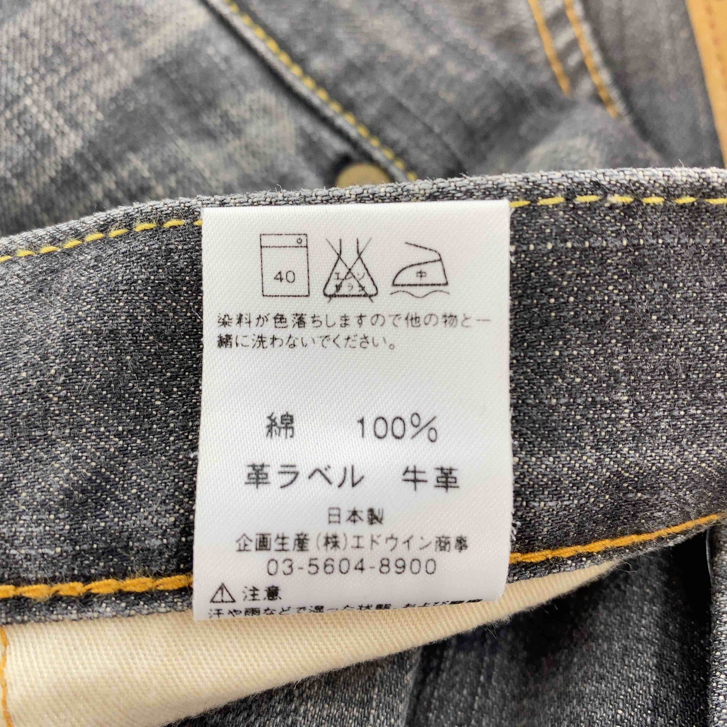 EDWIN メンズ エドウィン デニム/ジーンズ 503