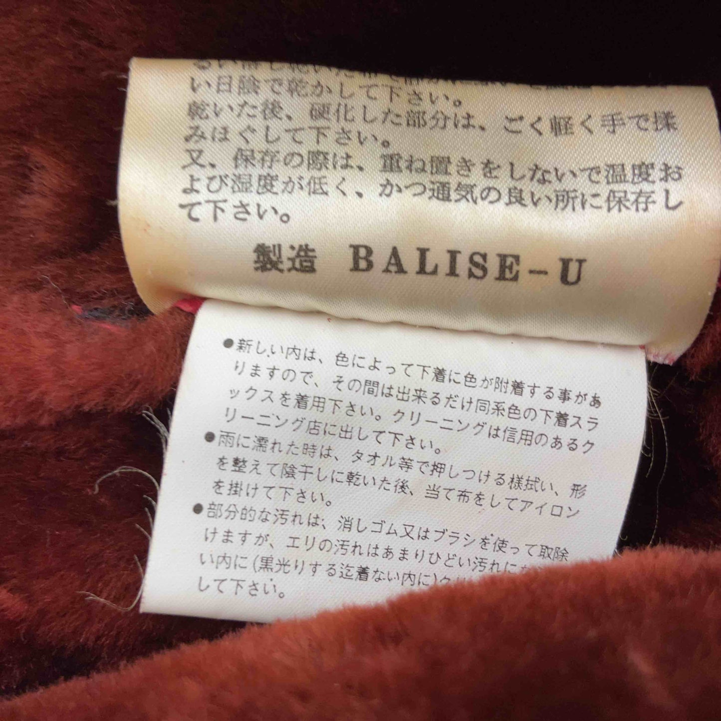 Balise-U　バリーズユー　　メンズ  レザー